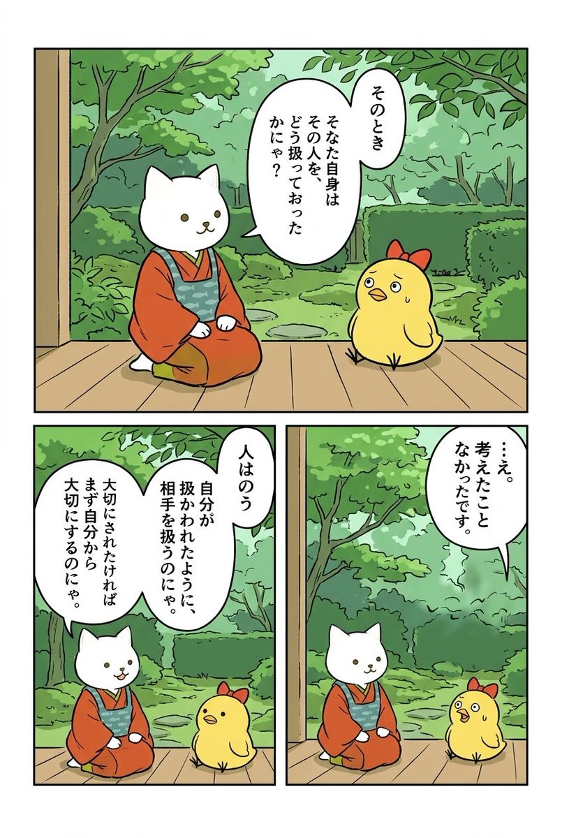 hitoneko1's tweet photo. ／
ヒトネコさん本日のおコトバ
＼

大切にされたければ
まず大切にする

2026/08/01【No.28】

X
https://t.co/L2FnBRXad5

🔮今日の運勢
https://t.co/3AxW5v44C3

✅リツイートしてくれたらうれしい🐾

#ヒトネコ寺の掲示板
#イチニチヒトネコ #ヒトネコみくじ
#イチニチヒトネコ漫画 https://t.co/BoRcsTTq87