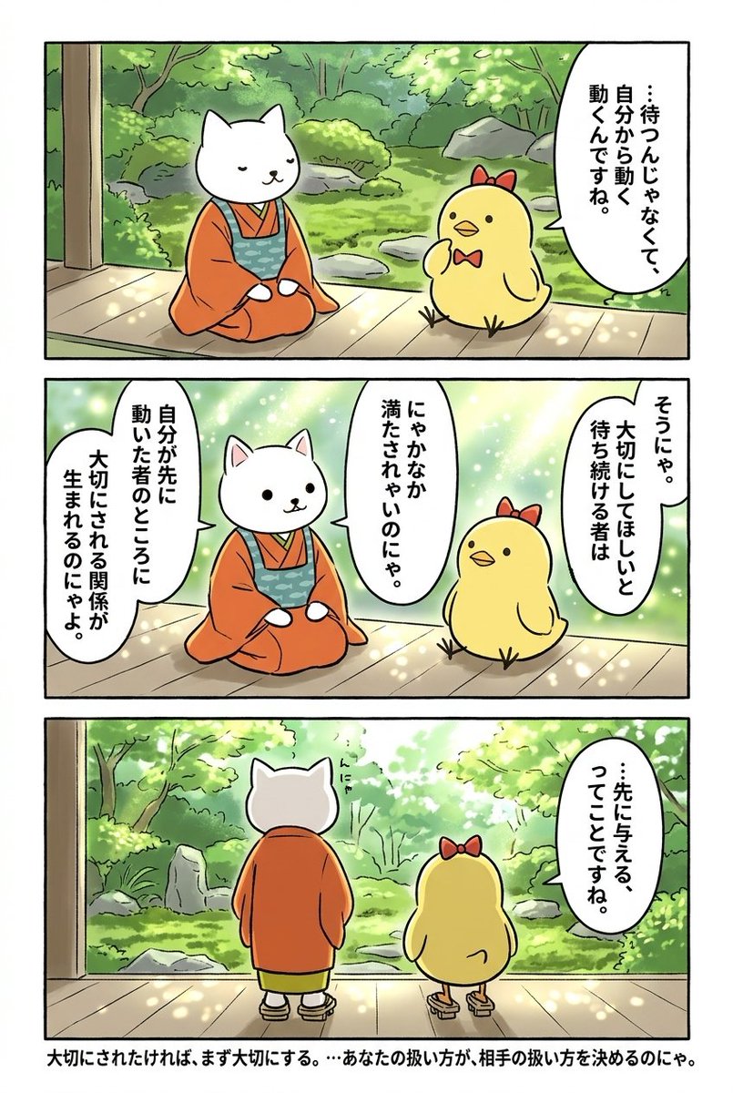 hitoneko1's tweet photo. ／
ヒトネコさん本日のおコトバ
＼

大切にされたければ
まず大切にする

2026/08/01【No.28】

X
https://t.co/L2FnBRXad5

🔮今日の運勢
https://t.co/3AxW5v44C3

✅リツイートしてくれたらうれしい🐾

#ヒトネコ寺の掲示板
#イチニチヒトネコ #ヒトネコみくじ
#イチニチヒトネコ漫画 https://t.co/BoRcsTTq87