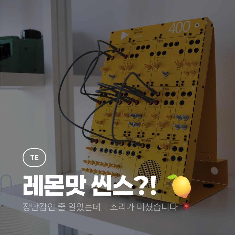 SOUNDCAT_TEAM's tweet photo. ์ํผํ ๋ ๋ชฌ๋ง ์ฌ์ค??
๊ทผ๋ฐ ์ฒ ํ ์ ์ด ๋ง๋ค์๋ค๊ณ ?
Teenage Engineering POM-400!๐
https://t.co/iUUPPTiE0n
#TeenageEngineering #ํด์์ด์ง์์ง๋์ด๋ง #POM400 #PO๋ชจ๋๋ฌ #๋ชจ๋๋ฌ์ ๋์ฌ์ด์ #์๋ ๋ก๊ทธ์ ์ค #์ฌ์ด๋์บฃ #Soundcat #Eurorack #์ ๋ก๋ #์ ๋์ฌ์ด์ ์ถ์ฒ #DIY์ ์ค #์์
์ฅ๋น๋ฆฌ๋ทฐ https://t.co/H39iozaKil