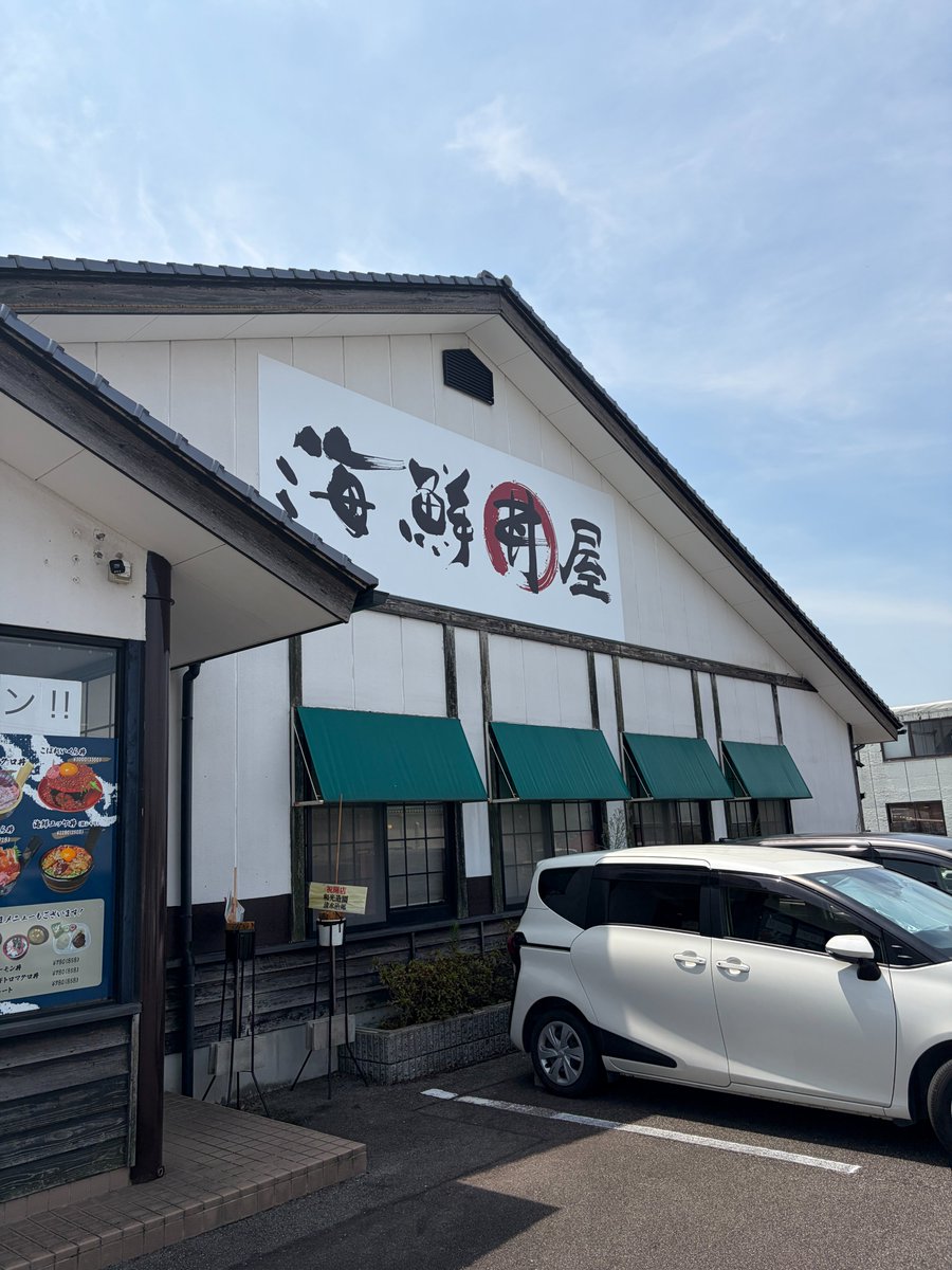 yu_selfseed's tweet photo. 私の推しの杏仁さんのお店に
高速のって、2時間かけていぶきやさんへ

いぶきや生極丼✨
生しらす丼🐟

食べました！
美味しい〜🥰

杏仁さんのデザインの看板を生でみれたり

杏仁さんとポパイくんが塗った外壁をみれたり

3Dプリンタの胸像も見れてテンション爆あがり！

#杏仁さん
#いぶきや https://t.co/qaOKIG1x48