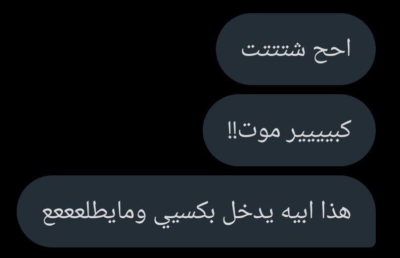 awthar_3's tweet photo. نقطة تقيمينه وردي وكبير يمحنك #ليزٕ #معصيْتي_رحتي https://t.co/dfN8S2sxhM