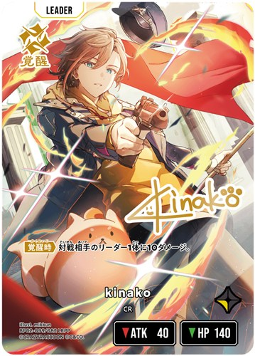 LRPP◇kinako サイン販売中です('◇')ゞ光らせるなら今