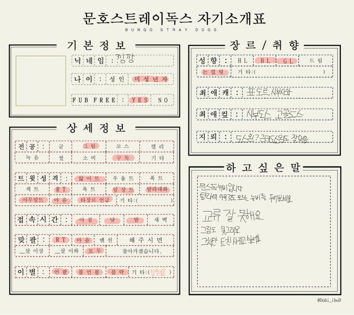 fgsdc1111's tweet photo. #문스독_트친소
안녕하세요
문스독 뉴비입니다
정말 아무것도 모릅니다! 그치만 트친은 사귀고 싶어요
쥐 위주로 굴러갑니다
흔적 다 잡아요 제발 저랑 트친해주세요
리버스 잘 안먹는데 먹여주시면 먹어요
그림 저따구로 그리는데 폰그림으로 급하게 그려서 그렇습니다 죄송합니다 https://t.co/ExtT98DU5l