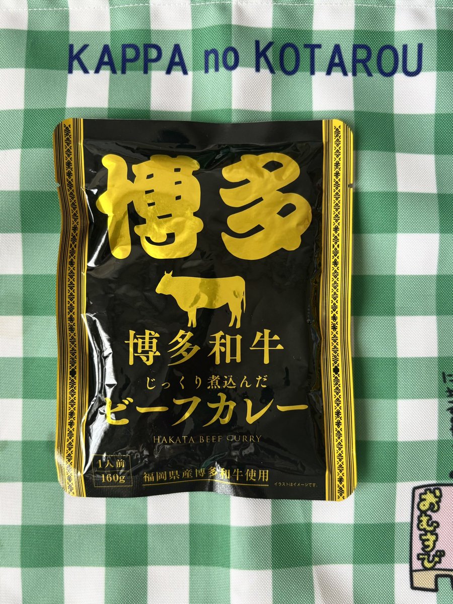 kappa_kotarou's tweet photo. #きんよーびはあさカレー🍛 
きょう！は
博多和牛ビーフカレー🍛だす✨

とろとろ！ぴりから！ビーフカレー✨\(*^8^*)/✨あさから、ぴりり！と、しげき！かんじながら、めざめのカレー🍛だしたよ(*^8^*)✨
さらりとしてるだすから、ぺろり！って、あっというま！に、おいしくたべちゃっただす(*^8^*)✨ https://t.co/BeCqFxJpmo