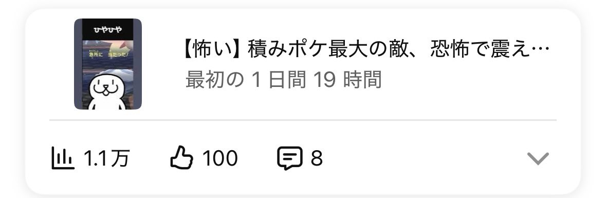 harusaman4649's tweet photo. ショートの編集の仕方変えたらひさしぶりに1万再生超えれた( 'ᴥ' )！！！
嬉しいですな( 'ᴥ' )！うぴゃお！ https://t.co/nz9jfX1oT8