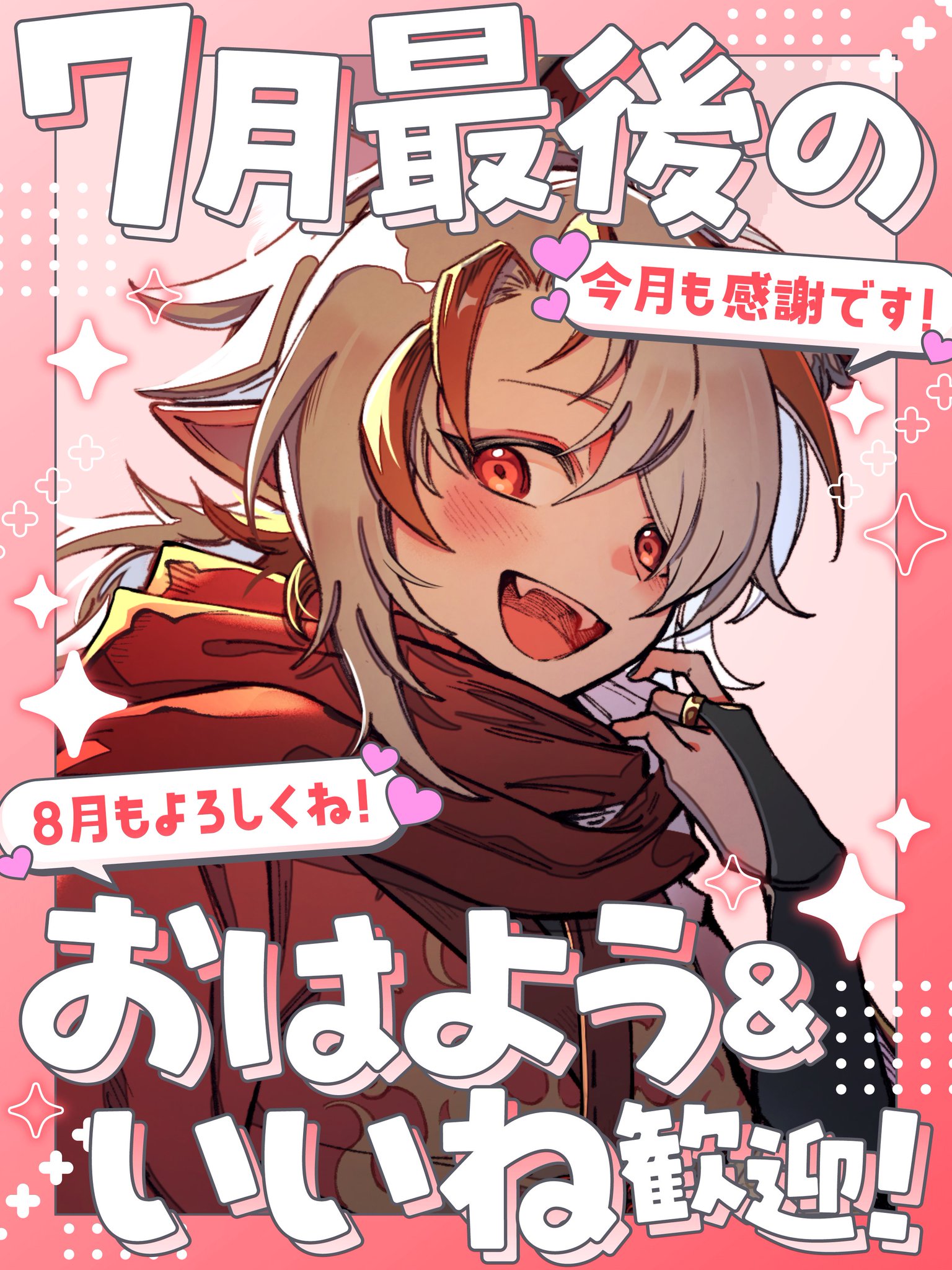 九重トキ🍁🐾 on X: 