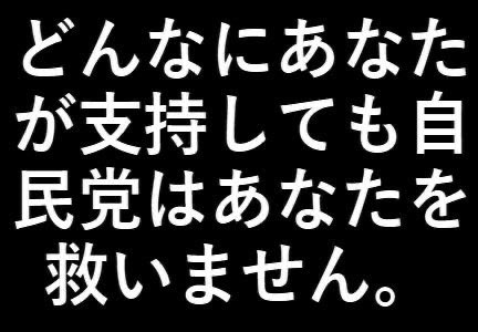 p383450's tweet photo. @akiko311419 選挙終わった途端、「レジがー」って言い出すいつもの自民党 https://t.co/okBqUaxxpB
