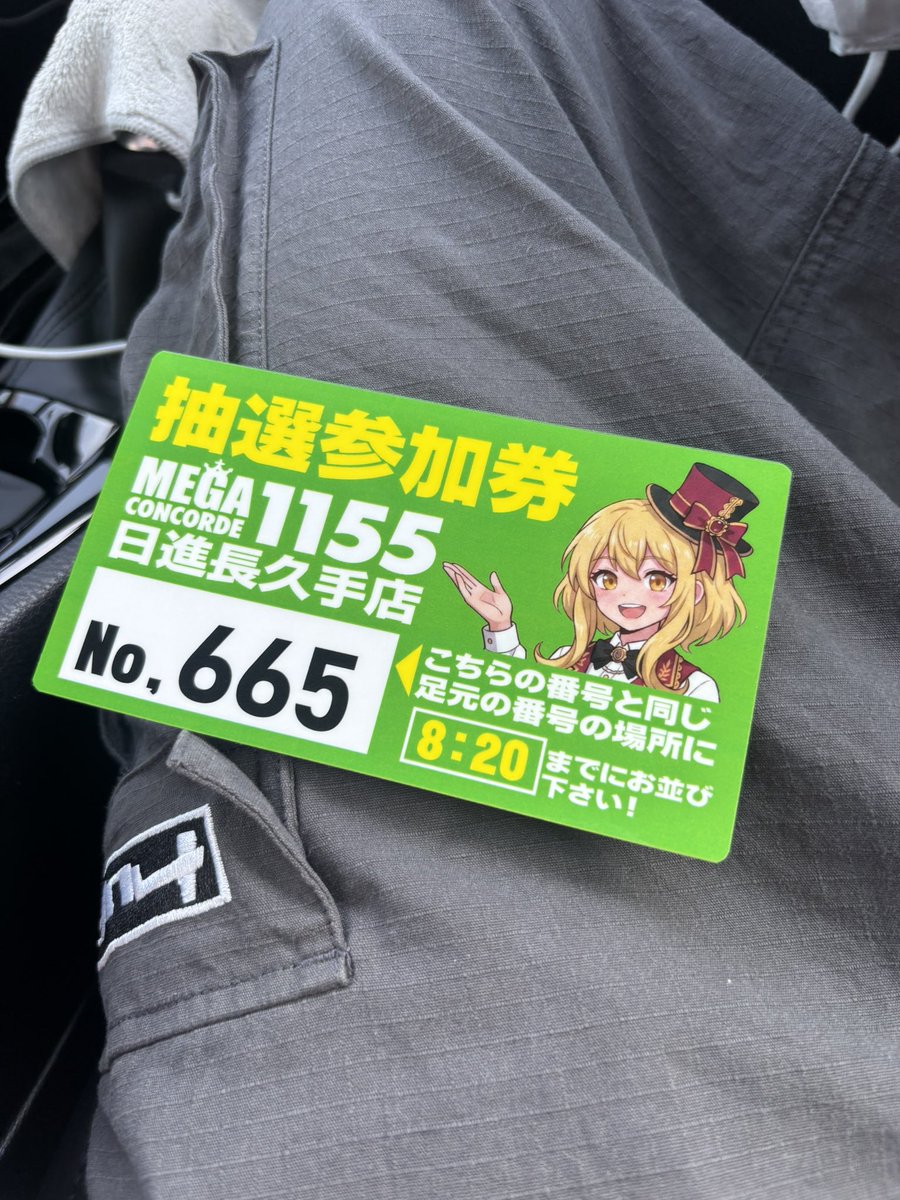 Batida_87's tweet photo. もーええって
抽選券と同じやん https://t.co/I3FvQGs9W7