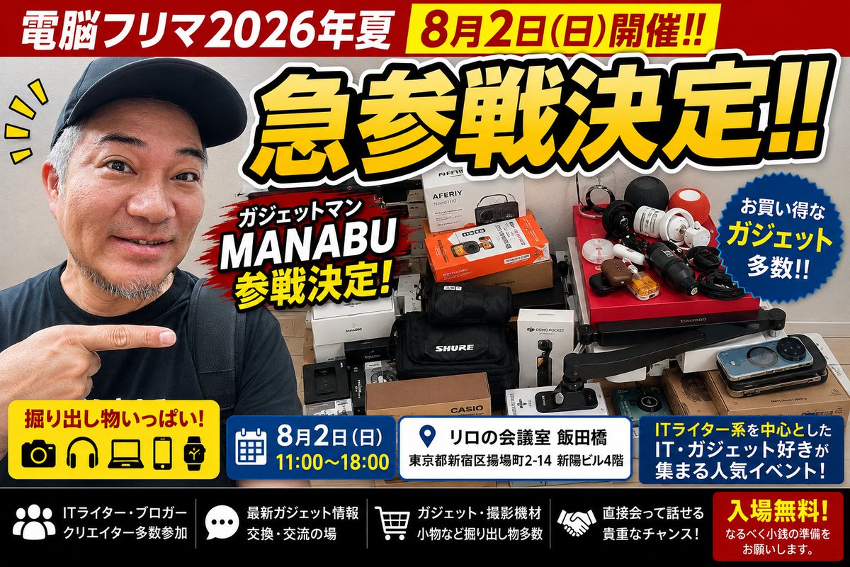 ukphoto2's tweet photo. 今年から仲良くさせて頂いております。
山根博士主宰の電脳フリマに急遽参戦決定しました！！
蔵出し品色々持っていきます。
レア商品あるかも！？？

https://t.co/XvInJC9Bgy https://t.co/DHeC3YW5gw