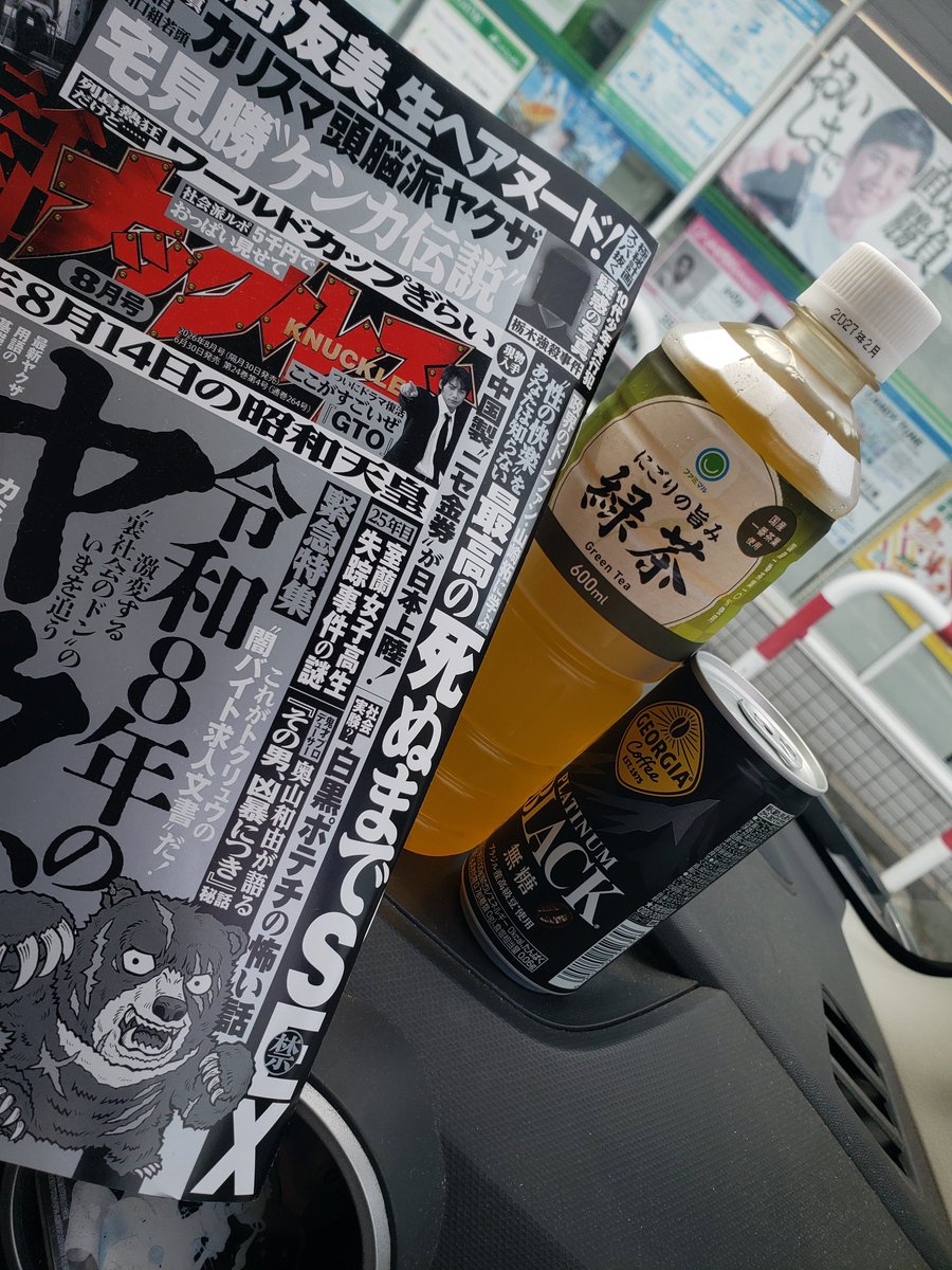 hosina98's tweet photo. 通院日。金曜のあーさー！
おはようございます！
昨日はイレギュラーで仕事休みましたが、今日は元々休みとってありました。
行けるか微妙だったけど昨日の検査も陰性だったし、平熱まで下がったし問題ないでしょ🤔
とりあえず病院着くまでのいつものノルマ。検尿の為に。
お仕事の方はご安全に https://t.co/phn4DhEs80