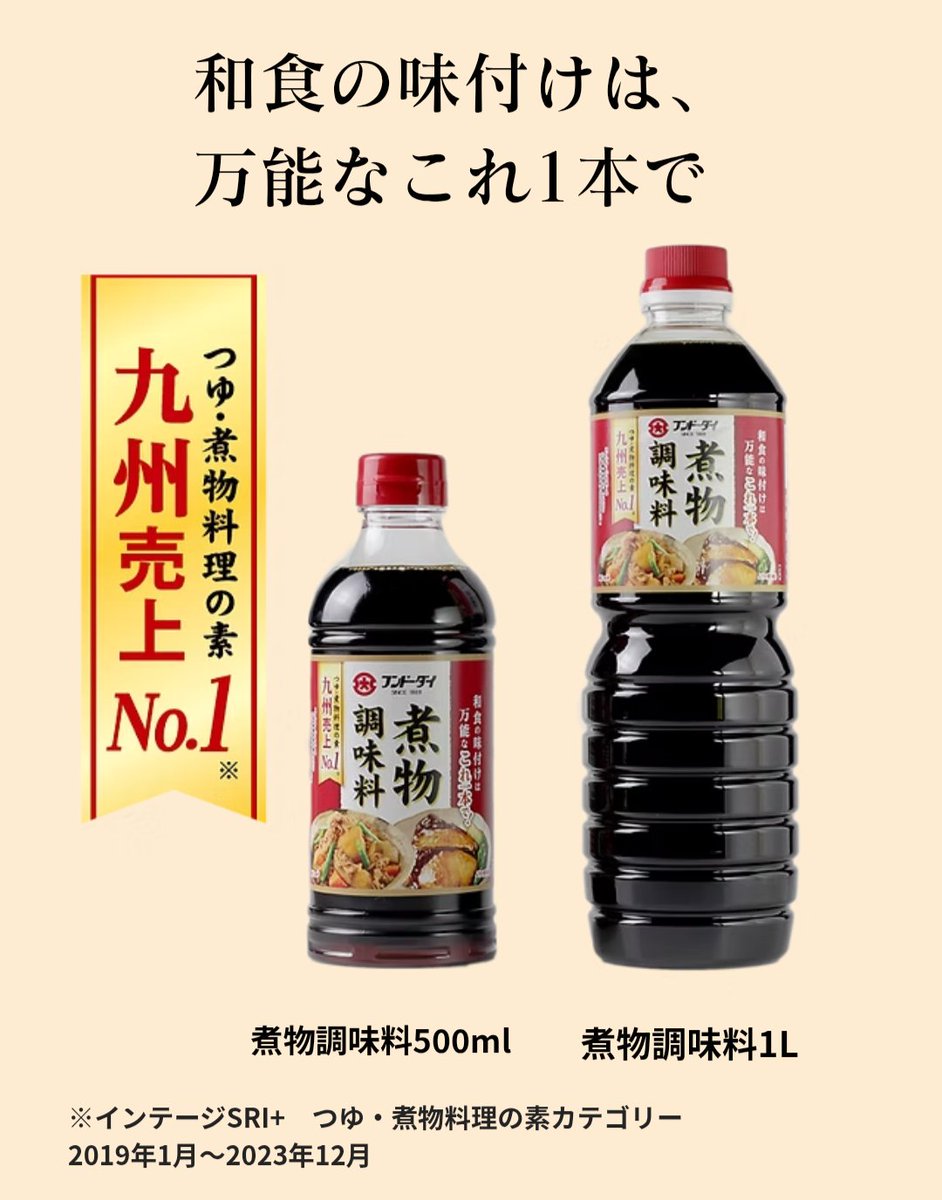 BlackShiba_chan's tweet photo. ところで和食の味付けに困ってる主婦の皆様はいないかしら〜ン❓️

そこでオススメなのがコレ、煮物調味料！
コレ一本でアホほど楽してるわよ〜ン‼️肉じゃがはもちろん、煮付けに照り焼きとか唐揚げの漬け込みにも使えるわ〜ン‼️
しょうゆ味の食べ物全部これ入れたらいいわ〜ン‼️
紹介したかったからしたわよ〜‼️アディオス‼️

煮物調味料サイト | フンドーダイ九州熊本老舗醤油メーカー https://t.co/3F9nqeqTDK