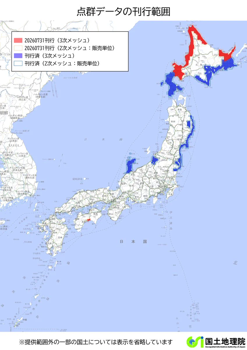 国土地理院 on X: 