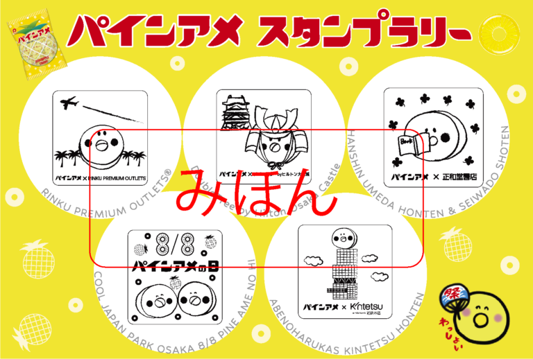 パインアメの【パイン株式会社】（公式）🍍 (@pain_ame) / Posts / X