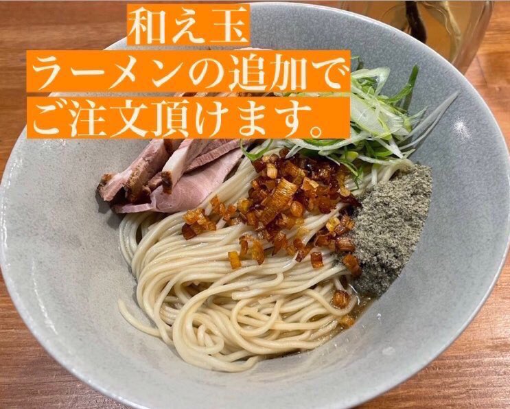 menyahiro0106's tweet photo. ７月３１日金曜日🌞☁️
営業時間１１〜１５・１７〜２１
おはようございます。

タイムハズカム。
氷昆布水冷やしラーメン始まります🍜
塩味・しょうゆ味
お選び下さい。

本日も宜しくお願い申し上げます🫡 https://t.co/4gwLBalMzL