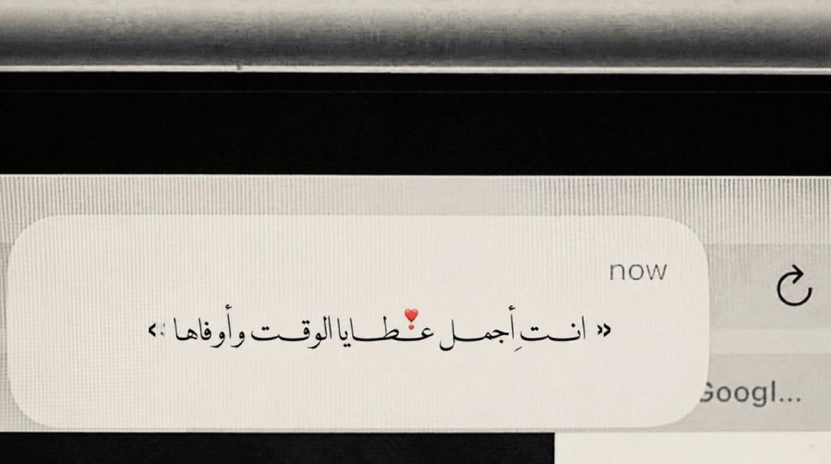 vuvrr's tweet photo. « أنت أجمـل عطـايا الوقـت وأوفاها ❣️» https://t.co/NwyPYwgCug