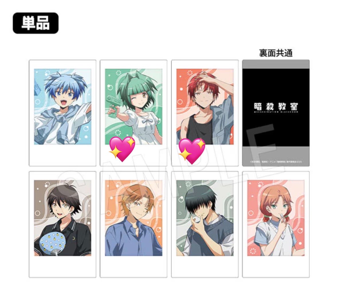 y___to_sh's tweet photo. 暗殺教室ポラショ1しか頼むつもりないのですが、お迎えいただける方がいらっしゃいましたら、、、 https://t.co/LzzExR9yEF