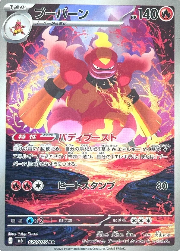 ポケカ速報＠予約抽選・最新情報まとめ on X: 