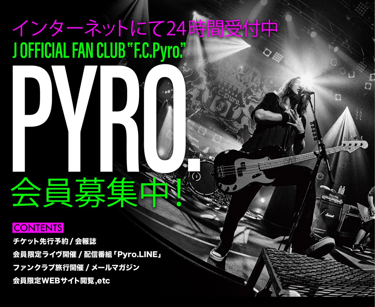 j_fcpyro's tweet photo. |◤会員募集中‼️◢|
J OFFICIAL FAN CLUB
🔥F.C.Pyro.🔥
⭕️7/29|会員限定WEBコンテンツ-Eyes-にJコメント動画を🆙
⭕️FC旅行|参加者募集中!
⭕️会報|夏の最新号🎁
これから #FCPyro に仲間入りされる方もぜひ☆
⬇️ご入会はコチラから!
https://t.co/1om8ftSIKb https://t.co/JCeiNXYWqm