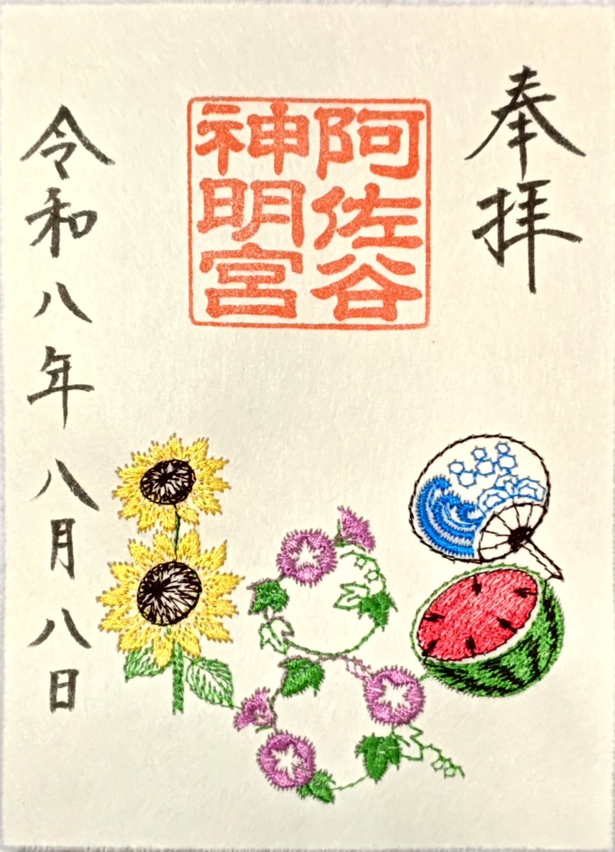 阿佐ヶ谷神明宮 on X: 
