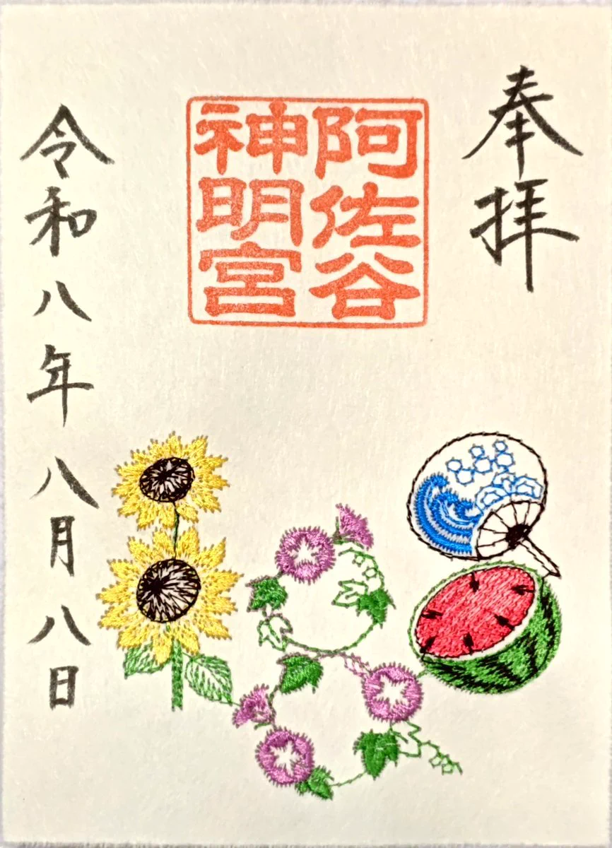 阿佐ヶ谷神明宮 on X: 