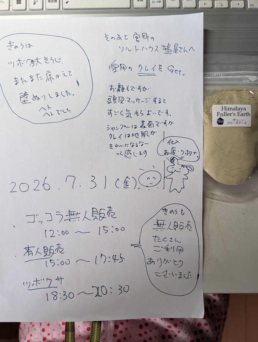 gotukola2's tweet photo. 2026/07/31金曜日
ゴッコラ、ツボクサ
営業です！ https://t.co/TC3QdFGMLW