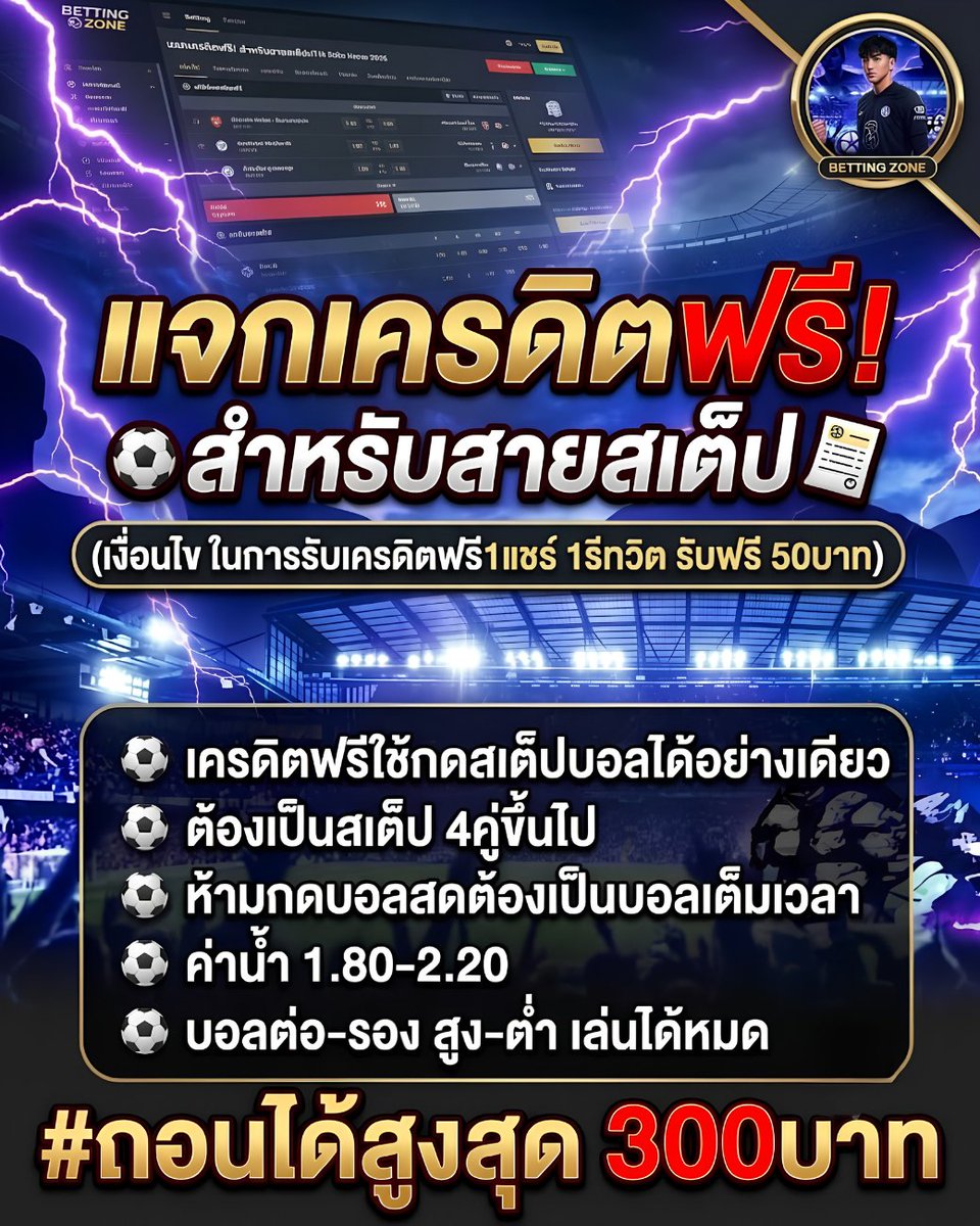 Amvarvip's tweet photo. 👑ใครยังไม่ได้รับรีบเลย! เครดิตฟรี สมาชิกใหม่👑
🔥เพียงแค่กดรีทวิต+กดหัวใจ+คอมเม้นท์  UFA8778🔥

✅แคปแล้วส่งให้แอดมินได้ที่ไลน์ @BR87 
คลิก 📌 https://t.co/TPyvxstWvj

#แทงบอล #ทีเด็ดบอล #บอลสเต็ป #สายบอล #พนัน #UFA8778 #UFA #เครดิตฟรี50 #เครดตฟรี #จารย์บลู #Rematch https://t.co/FiWXTi4Gwr
