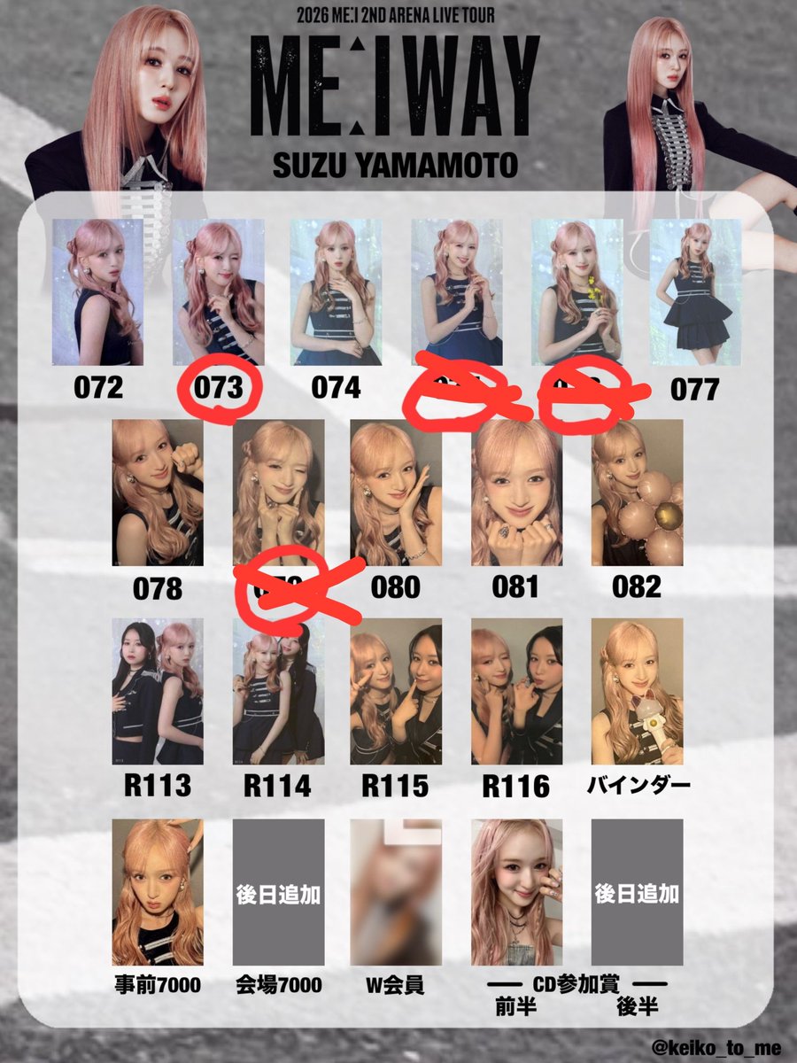 _39_wav's tweet photo. ME:I WAY アリーナツアー トレカ ラントレ 交換

譲　画像1枚目　美羽/璃杏
求　画像2枚目　すず 073

有明アリーナ1日目（8/1）現地手渡し
よろしくお願いします🙇

#ME_I_交換
#ME_I交換 https://t.co/qSxM4Yh7TY