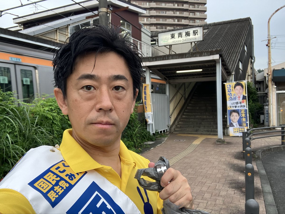 QK0108's tweet photo. みなさま、おはようございます❗️
本日は東青梅駅にてご挨拶をさせていただきました。

朝早くからご出勤、ご通学、本当にお疲れ様です。

皆さま一人ひとりの頑張りによって、
今の日本は支えられています。
本当にありがとうございます。　

どんなにしんどい朝でも

ご家族のために
子供たちのために
生活のために
御自身の夢のために

歯を食いしばりながら、頑張る皆さまへ心より敬意を込めて、エールを送ります‼️

世界に誇れるほど、毎日真面目に働いている私たち日本人が、なぜこんなにも生活や家計が苦しくなっているのでしょうか？

改めて、毎朝仕事へ向かわれる皆さまの姿を見ながら思います。

今の日本を支えている現役世代の中には、あまりにも多くの『責任』、『負担』、そして『不安』を背負い、物心ともにゆとりを失い、押しつぶされそうになっている方も多いのではないでしょうか。

私たち現役世代には、将来を担う若者や子どもたちへ、この日本で明るい夢や希望を持てる社会を引き継いでいく『責任』があります。

同時に、ここまで日本を豊かで平和な国にしてくださった私たちの先輩方々、おじいちゃん、おばあちゃんの暮らしを守っていく『責任』もあります。

その一方で、住宅ローンや家賃、子どもの教育費、税金や社会保険料、そして昨今のインフレによる物価高など様々な『負担』が家計に重くのしかかっています。

終身雇用の時代でもなくなってきている昨今、早期退職や希望退職を募る企業も増えてきています。

いつまで会社が自分を守ってくれるのか分からない『不安』

子どもの進学や将来への『不安』

自分自身の将来や老後への『不安』

そして、親の介護への『不安』

現役世代は日本の現在と未来を支えながら、これほど多くの『責任と負担と不安』を背負っています。

真面目に働き、家族を守り、社会を支えているにもかかわらず、生活の豊かさも、心の元気も、少しずつ失われている。

失われた30年もあともう少しで40年になろうとしています。

私たちはこの状況を決して当たり前にしてはならない。

だからこそ、今の日本を懸命に支えている現役世代を、政治がしっかり支えなければなりません。

外交や防衛など様々な大切な政策はありますが、それを理由に私たちの暮らしや生活が後回しに、二の次にされるようなことがあってはいけません。

現役世代の手取りを増やす。

安心して子どもを育てられる環境をつくる。

親の介護や自分の老後に過度な不安を抱えずに済む社会をつくる。

そして、日々の生活の中に、少しでも時間と心とお金のゆとりを取り戻す。

現役世代が元気を取り戻すことが、子どもたちの未来を守り、高齢者の暮らしを守り、そして日本全体を再び豊かにすることにつながります。

頑張っている人が報われ、困った時には互いに支え合える。

家族との時間を持ち、将来に希望を持ち、笑顔で暮らすことができる。

そんな当たり前の豊かさを、現役世代の皆さまとともに取り戻していきたいと思っています。

では、そのための財源はどうするのか？

私は決して国債発行ばかりに頼ればよいとは考えていません。

皆さまが頑張って働いて納めている税金や社会保険料の集め方や使い方に大きな課題がある、ここをしっかり見直す必要があると考えます。

国債は、危機を乗り越えるため、将来の成長につながる投資を行うため、必要な場面ではためらわず活用すべきです。

しかし、国債に依存し過ぎれば、いずれ財政への信用が揺らぎ、金利や為替、物価を通じて、かえって国民生活を苦しめる可能性があります。

だからこそ、必要な財政出動と財政への信頼を両立させなければなりません。

そのためには、『しがらみのない政治』が不可欠です。

政治に強いしがらみがあれば、既得権益を持つ組織や業界、団体の要望が優先されます。

本当は見直すべき制度や予算であっても手を付けることができず、その一方で、私たち国民の暮らしを守る政策は後回しにされ、二の次にされてしまいます。

税金や社会保険料を負担し、懸命に働きながら日本を支えている国民よりも、政治に近い一部の人たちの声が優先される。

私は、そのような政治を正したい。

何を残し、何を改め、限られた国のお金をどこへ振り向けるのか。

特定の組織や団体のためではなく、国民全体の暮らしと、日本の将来のために決断できる政治を実現したい。

私は、そのために政治の道を志しました。

簡単ではないことも分かっています。

しかし、これを正すために立ち上がった以上、途中で諦めるわけにはいきません。

現役世代の暮らしを守り、子どもたちに希望ある日本を引き継ぎ、先輩世代が安心して暮らせる社会をつくる。

そのために、しがらみに屈せず、やるべき改革を最後までやり遂げます。

本日もそれぞれ場所は違えど、心は一つに。
みんなで一緒に頑張っていきましょう‼️