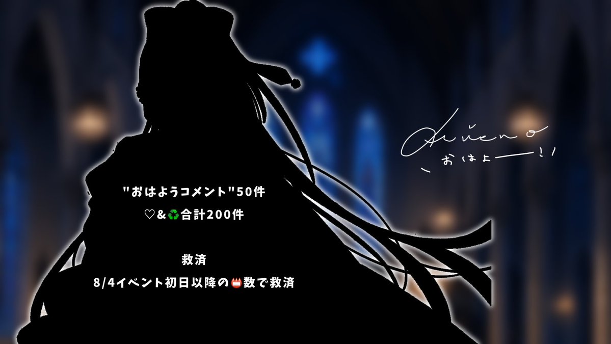 shimen_v33's tweet photo. #おはようＶライバー 
┈┈┈┈┈┈┈┈┈┈

おはよう公開チャレンジ(初)

8/4までに公開できたら嬉しい📢

7月最後の、おはようううう❕❕

♡ ♻︎ 💬´-  巡回ｼﾏｽ ❕❕❕ https://t.co/LuBvy0k5Ek