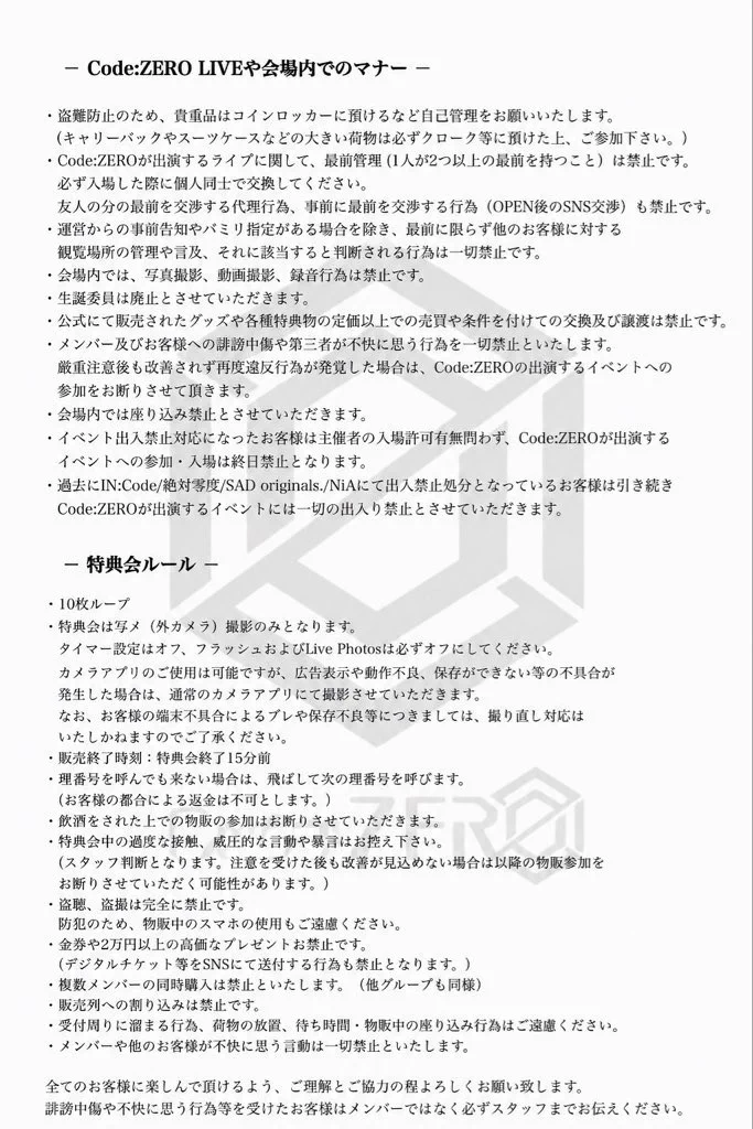 Code:ZERO (@CZ_offi) / X