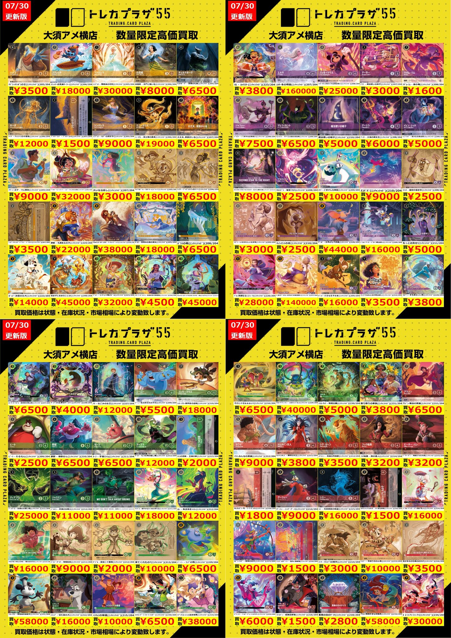 トレカプラザ55大須アメ横店🍀 on X: 