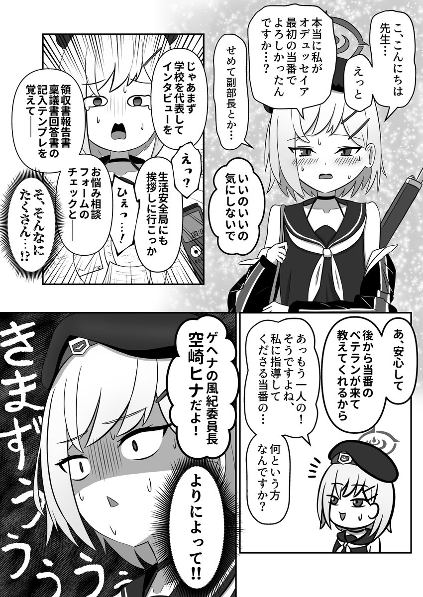 tokotoko_tokoyo's tweet photo. ふぅん……スミカちゃんっていうんだ……
#ブルアカ https://t.co/1HnlWw8gQm