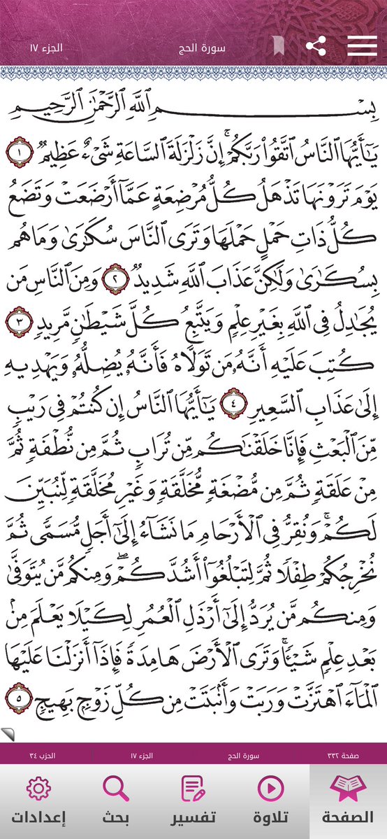 Quran2468's tweet photo. https://t.co/xdiR8iGPh7