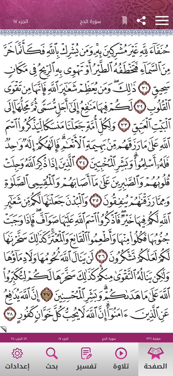 Quran2468's tweet photo. https://t.co/LJO9UUuqJP