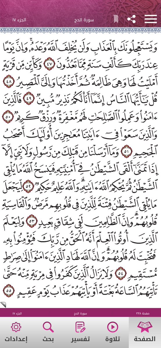 Quran2468's tweet photo. https://t.co/LJO9UUuqJP
