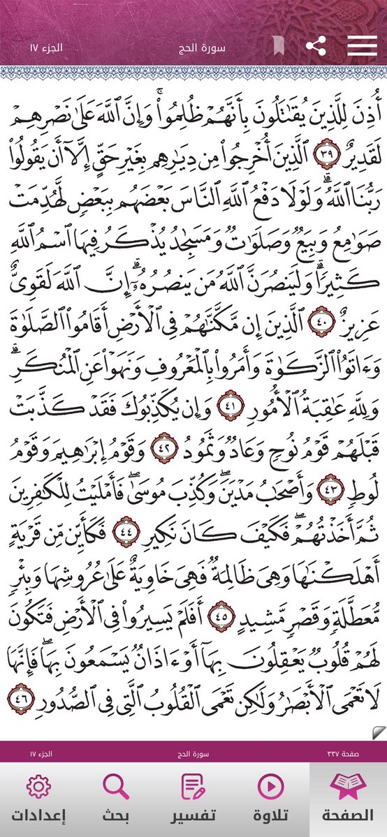 Quran2468's tweet photo. https://t.co/LJO9UUuqJP