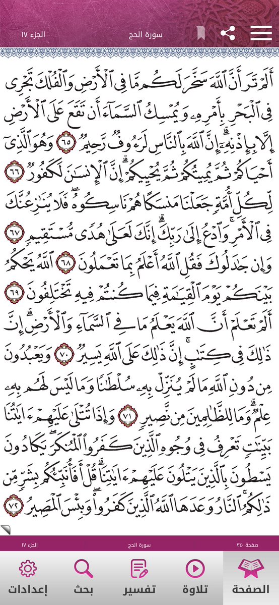 Quran2468's tweet photo. https://t.co/IkL67sNw0A