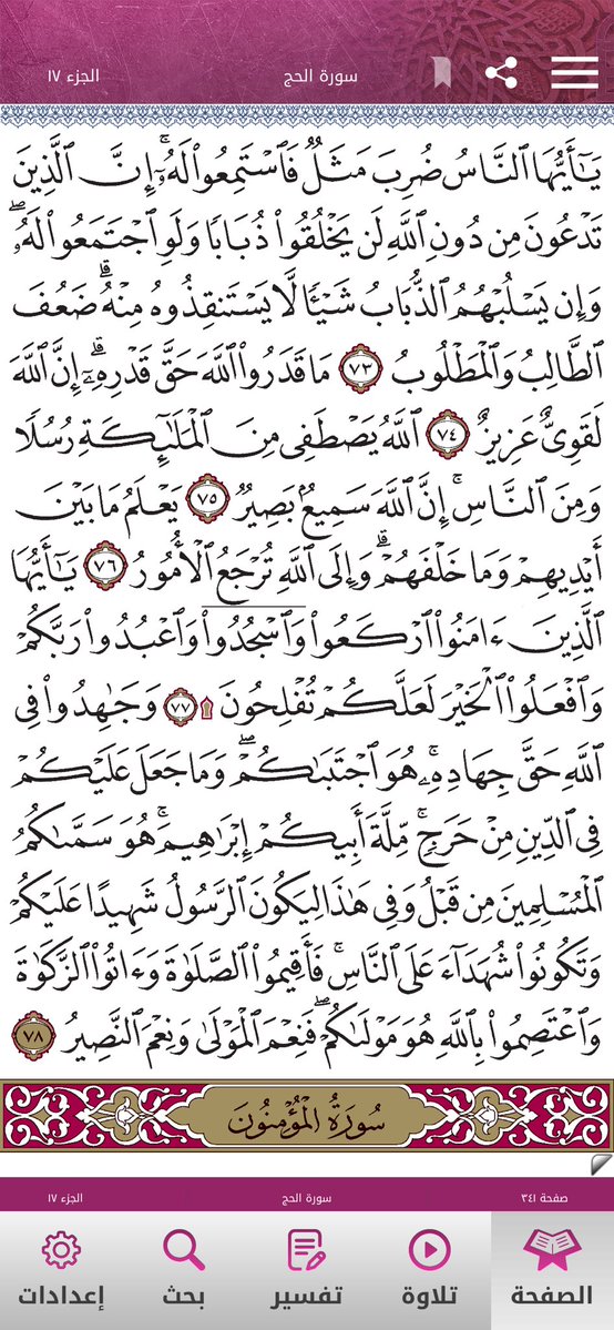 Quran2468's tweet photo. https://t.co/IkL67sNw0A