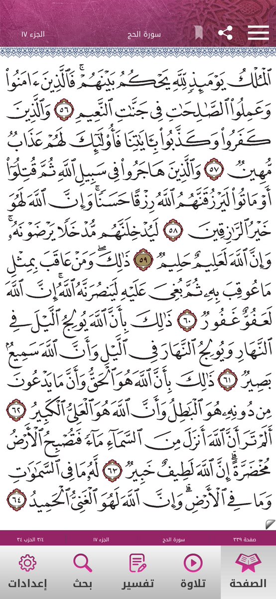 Quran2468's tweet photo. https://t.co/IkL67sNw0A