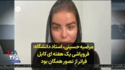 Hummingbirds777's tweet photo. خانم ها و آقایون معرفی میکنم: پرستوی افغانی رژیم جمهوری اسلامی؛ «مرضیه حسینی»
@marziahussaini0 https://t.co/YdKFXCuN7R