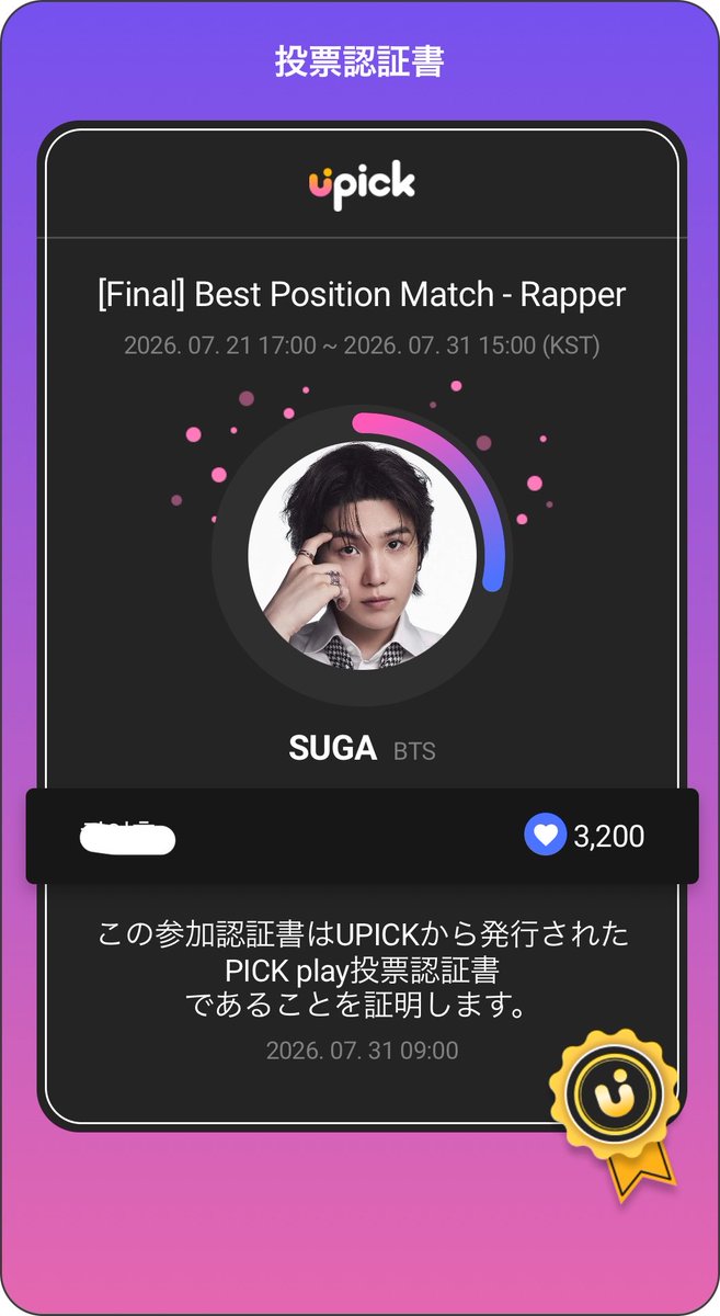 hobi0218forever's tweet photo. 少ない毎日の出席分だけだけど、ユンちゃんに💜
1位とれますように(-人-)🙏🙏
 #suga  #upic  #yoongi https://t.co/noUCzRGphF