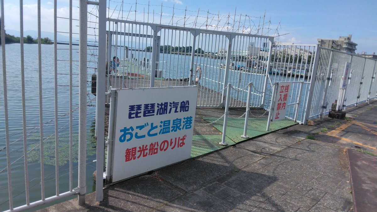 B_AND_R_OSK's tweet photo. おごと温泉と言えばおごと温泉港の観光船。え？それしかないやろ？あと何あるの？ https://t.co/7PxHS5B0b0