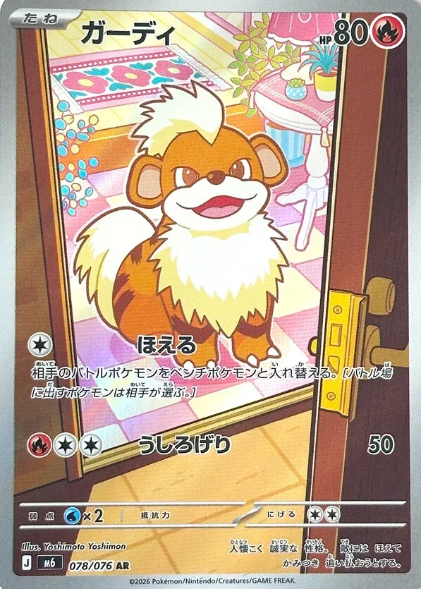 ポケカ速報＠予約抽選・最新情報まとめ on X: 
