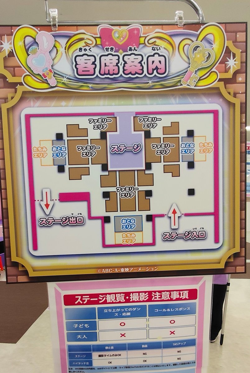 daiadamon0422's tweet photo. #たんプリ　

たんプリはなまるかいけつフェスティバルの会場内とステージの撮影ルールなど😳

大人（座り）エリアはグレー
大人（立見）エリアはそのうしろ

入ってすぐ左側がステージ正面🕵️

今日はステージ正面最前ドセンでした🫡 https://t.co/UbJEr1VsQw