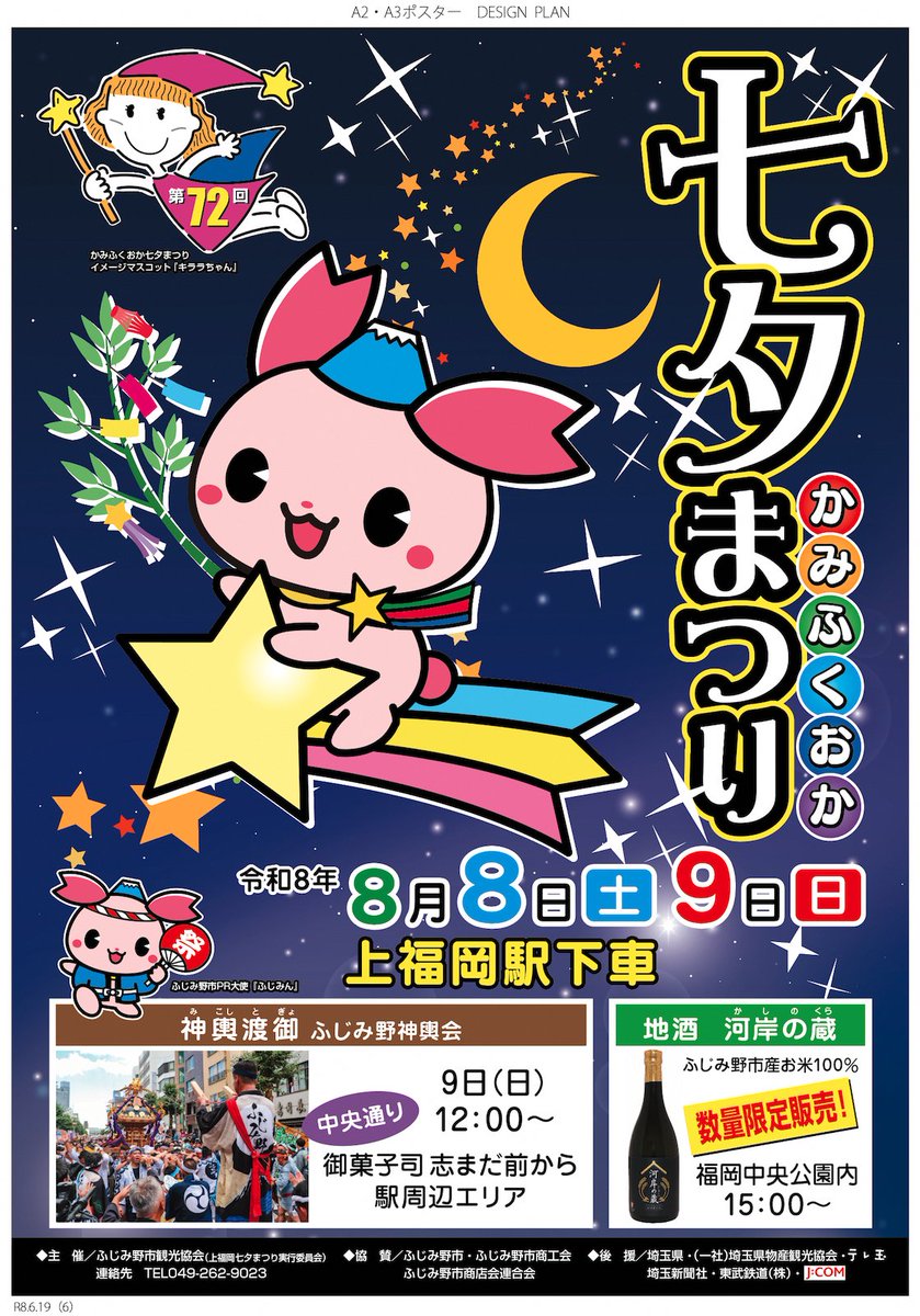 comchan2010 tweet picture