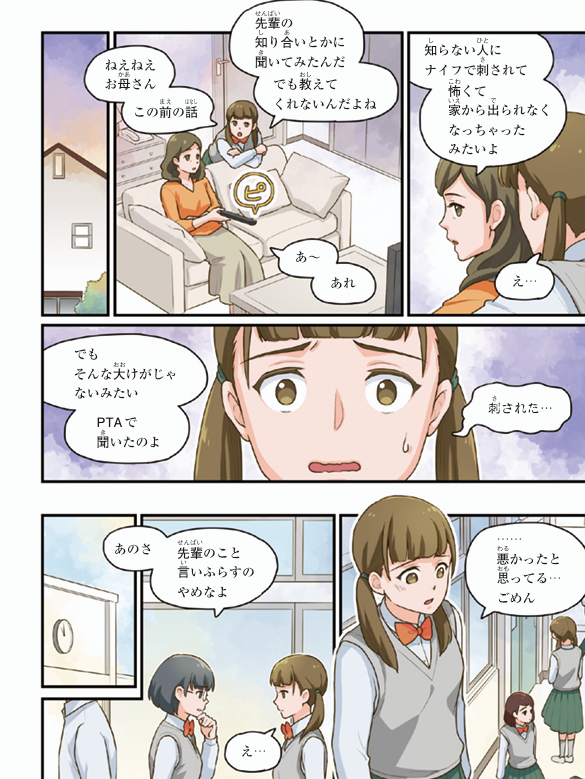 全国被害者支援ネットワーク tweet media