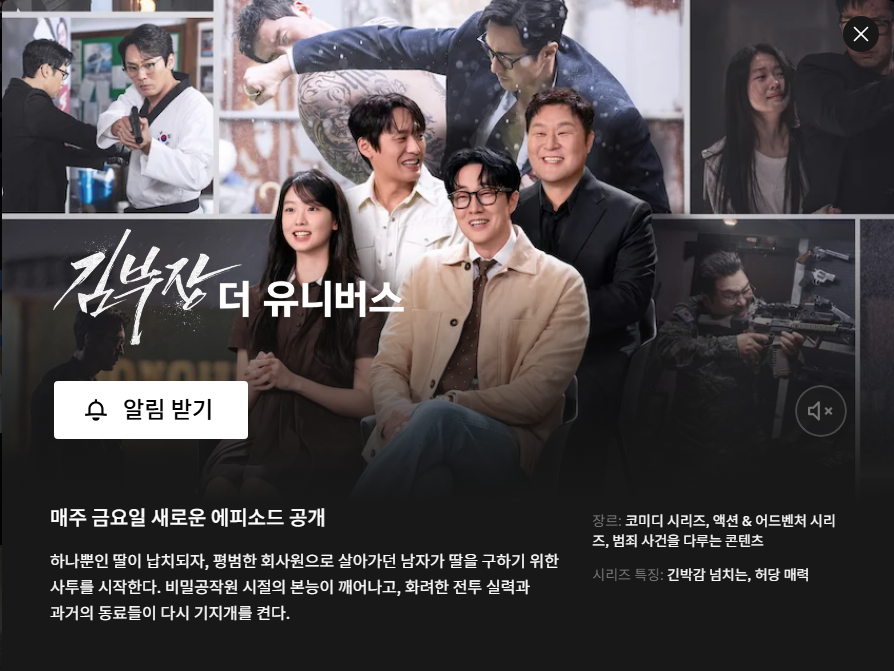 _ssapsori_'s tweet photo. 김부장 스페셜 방송도 넷플에 올라오네 앙 다행이다 ㅋㅋ https://t.co/jisyJY6lLV