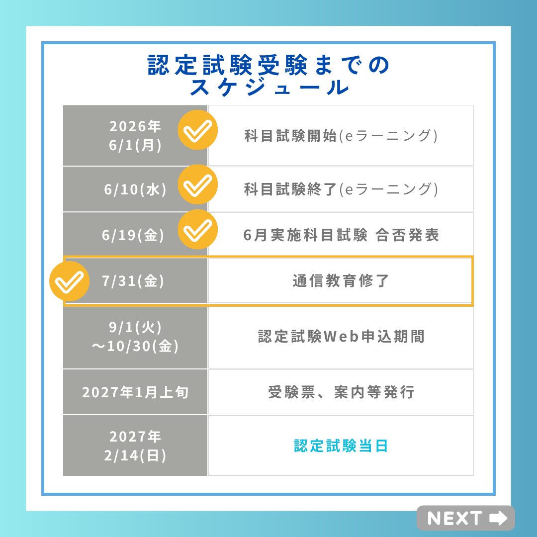 jha_e_HIM's tweet photo. 診療情報管理士通信教育
受講生の皆さま

通信教育修了おめでとうございます。
修了証を7月31日付で発行しました。
配送は8月初旬を予定しておりますので、お手元に届くまで今しばらくお待ちください。

📢 第20回診療情報管理士認定試験のご案内
試験の実施要項を公式Webサイトにて公開しています。 https://t.co/6Mfxom9c4I