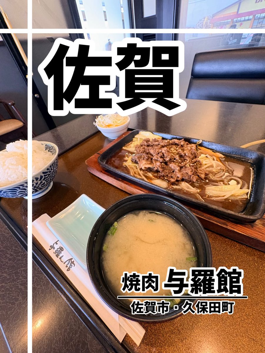 thmrs0210's tweet photo. ☆ムッシュさかい 大牟田店☆
 ～福岡・大牟田市～
⁡
アメリカンな内装の雰囲気✨
ムッシュさかい大牟田店🍴✨
⁡
熱々の鉄板で提供される
美味しくてボリュームある
ハンバーグにステーキを
堪能できて満足なランチタイム😋💕

𓊆 𝐨𝐫𝐝𝐞𝐫 𓊇
~~~~~~~~~~~~~~~~~~~~~~~~~~~~~~… https://t.co/1KVyDOpjpo