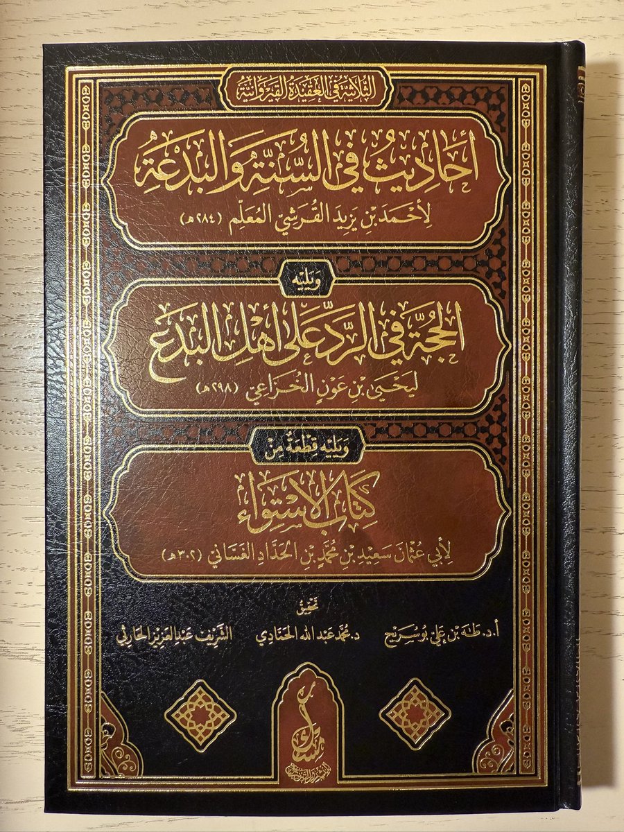 RaadIbnDawood's tweet photo. What’s beautiful about being Sunni is that every time an early creed is discovered, it reaffirms the creed of Ahl al-Sunnah while further exposing those who falsely attribute themselves to it. Recently, three works by three North African scholars were published, each corroborating the vast and established early Salafi creedal tradition by affirming the creed of the early Imams while primarily refuting the Jahmiyyah.

Book 1️⃣ by Imam Aḥmad ibn Yazīd al-Qurashi (d. 284 AH)

He transmitted with an authentic chain that Imam ʿAbdullāh ibn al-Mubārak (d. 181 AH) said:

❝If you hear someone calling another person a ‘mushabbih’ (anthropomorphist), then suspect him, for he is a Jahmi.❞ (p. 66)

And:

❝He (Allah ﷻ) is above the seven heavens, on the Throne, with a ḥadd.❞ (p. 65)

He also transmitted that Imam al-Fuḍayl ibn ʿIyāḍ (d. 187 AH) said:

❝No description is more eloquent than that with which Allah has described Himself. Had Allah known that we could not understand this attribute except through a more detailed explanation, He would have provided one. But this description is sufficient as knowledge and clarification for those who understand, together with what He has explained elsewhere in His Book.

The proof of this is His power over whatever He wills. All of these matters—His descending, His laughing, His looking upon (or observing), and His boasting—are exactly as He wills. He looks upon as He wills, He descends as He wills, He laughs as He wills, and He boasts as He wills. We are not to imagine or speculate about ‘how’ these are, because the manner (kayfiyyah) of such matters is beyond our grasp and has been withheld from us. It is a matter of vast scope by the will of Allah.❞ (p. 69)

Book 2️⃣ by Imam Yaḥyā ibn ʿAwn al-Khuzāʿial-Māliki (d. 298 AH)

Regarding the verses and hadiths on the aboveness of Allah ﷻ, he said:

❝[The Companions and their students] understood them and fully grasped them. Their hearts came to rest upon them. They harbored neither doubt nor uncertainty. I have refrained from dwelling on this at length, for I have already explained all of it elsewhere. And the angels are called ‘the Near Ones’ because of their nearness to Allah [in terms of distance] above all His other creatures.❞ (p. 55)

Book 3️⃣ by Imam Saʿīd ibn Muḥammad al-Ghassāni al-Māliki (d. 302 AH)

He said:

❝The innate disposition (fiṭrah) recognizes that the place of the One who is worshipped is above the places of His servants. In times of necessity, people instinctively turn to their Creator, and hearts naturally incline toward His lofty place by raising their eyes and hands upward in His direction, without having been taught to do so.❞ (p. 105)